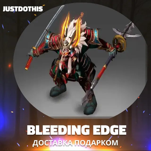 Bleeding Edge (Dota 2)
