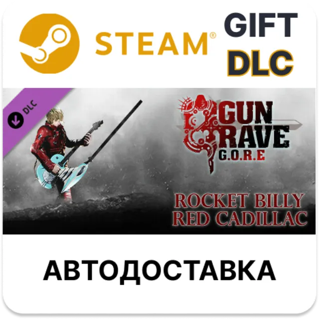 ✅Gungrave G.O.R.E - Rocket Billy Red Cadillac🎁Steam🌐