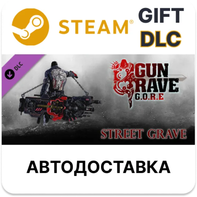 ✅Gungrave G.O.R.E - Street Grave🎁Steam GIFT🌐АВТО