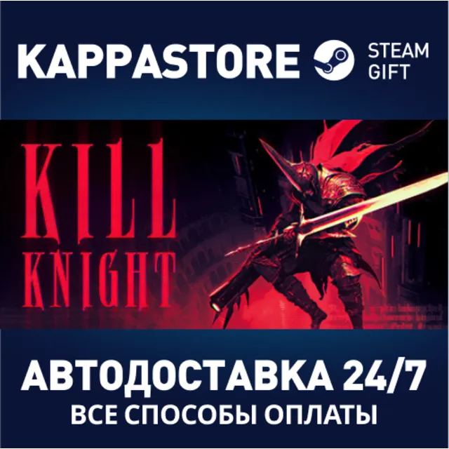 РЫЦАРЬ-КИЛЛЕР⚡АВТОДОСТАВКА Steam RU/BY/KZ/UA