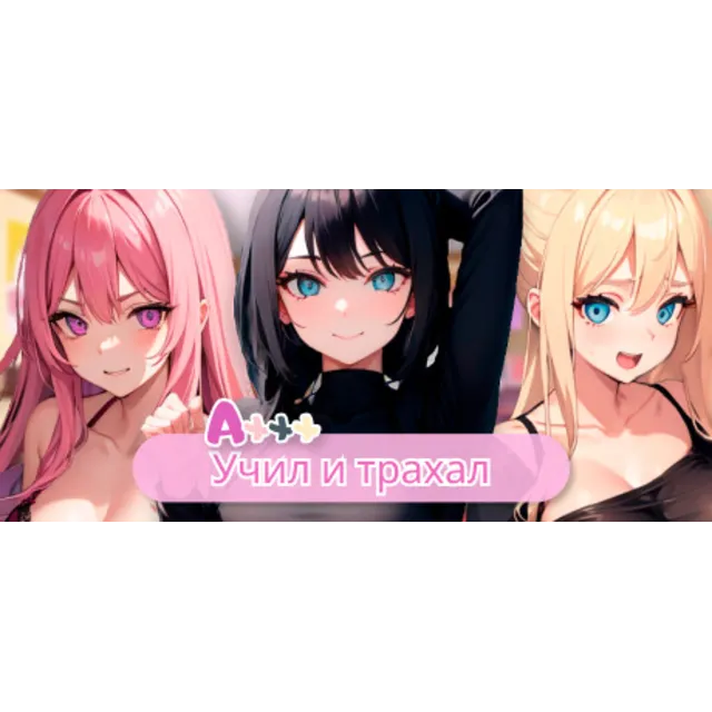 Axxx: Taught and fucked 💎 АВТОДОСТАВКА STEAM GLOBAL МГНОВЕННО ЛИЦЕНЗИЯ