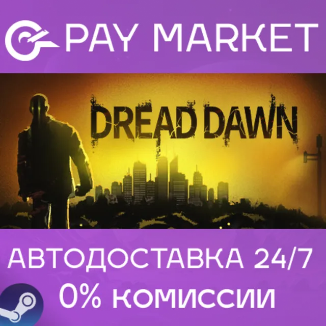 ⚡️Dread Dawn | АВТОДОСТАВКА [Россия Steam Gift]