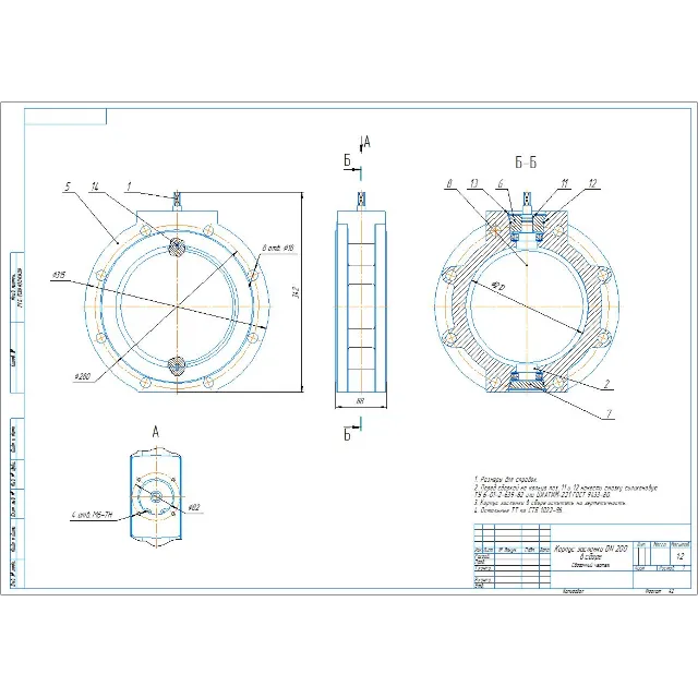 Чертеж корпуса заслонки DN200 в сборе