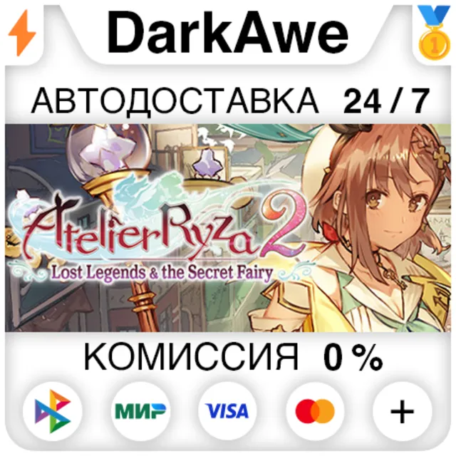 Atelier Ryza 2: Lost Legends &amp; the Secret Fairy⚡️
