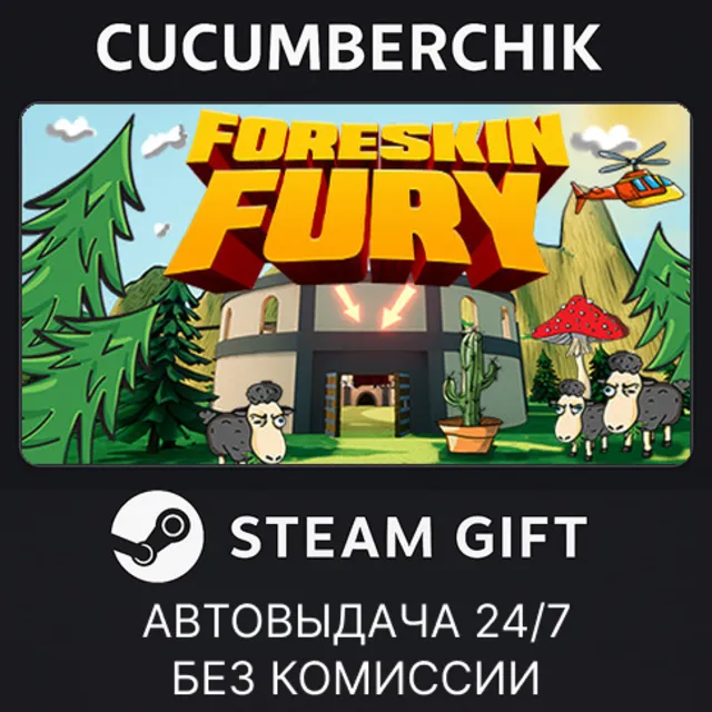 Foreskin Fury✅STEAM GIFT AUTO✅RU+МИР