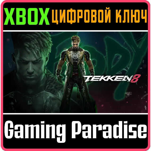 ❗TEKKEN 8 - EDDY GORDO❗DLC XBOX X|S🔑КЛЮЧ❗