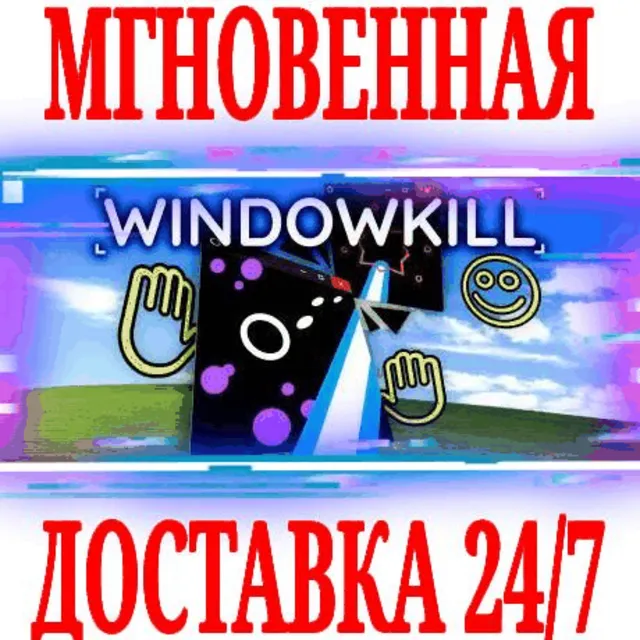 ✅Windowkill ⚫STEAM🔑КЛЮЧ🌎РФ+ВЕСЬ МИР +🎁