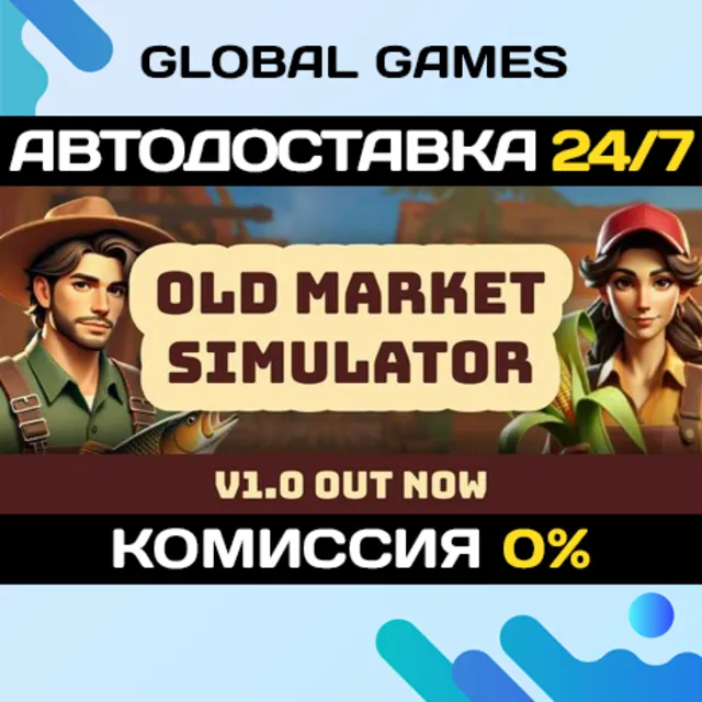 Old Market Simulator STEAM GIFT 🚀АВТОДОСТАВКА💳0%