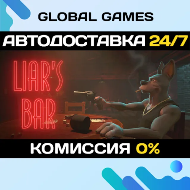 Liar's Bar STEAM GIFT 🚀АВТОДОСТАВКА💳0%
