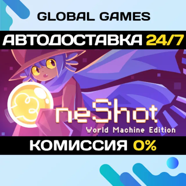 OneShot: World Machine Edition STEAM GIFT 🚀АВТО💳0%