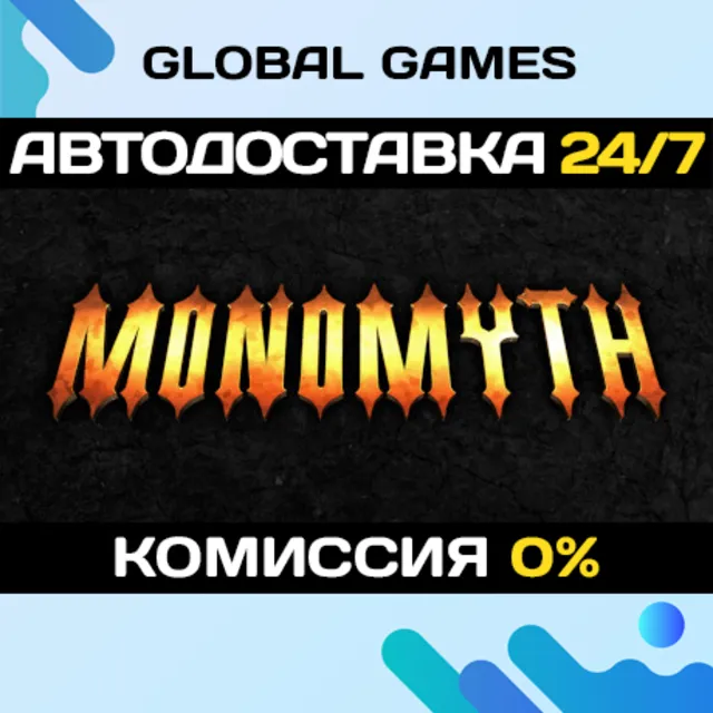 Monomyth STEAM GIFT 🚀АВТОДОСТАВКА💳0%