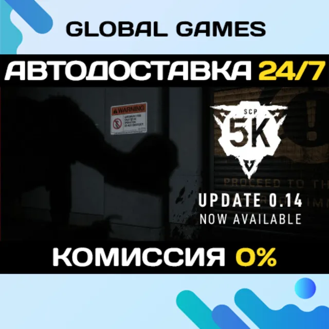 SCP: 5K STEAM GIFT 🚀АВТОДОСТАВКА💳0%