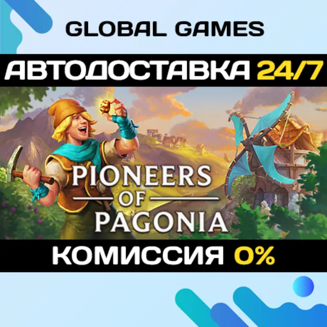 Pioneers of Pagonia STEAM GIFT 🚀АВТОДОСТАВКА💳0%