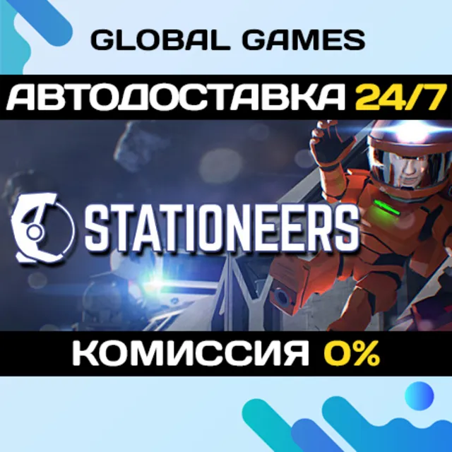 Stationeers STEAM GIFT 🚀АВТОДОСТАВКА💳0%