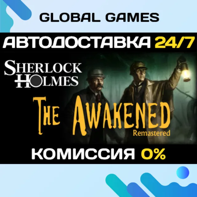 Sherlock Holmes: The Awakened (2008) STEAM GIFT 🚀АВТО