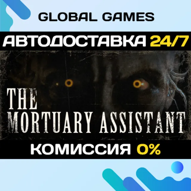 The Mortuary Assistant STEAM GIFT 🚀АВТОДОСТАВКА💳0%