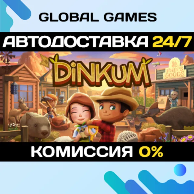 Dinkum STEAM GIFT 🚀АВТОДОСТАВКА💳0%