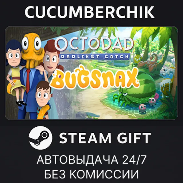 Bugsnax + Octodad Bundle✅STEAM GIFT AUTO✅RU+МИР
