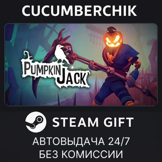 Pumpkin Jack✅STEAM GIFT AUTO✅RU+МИР