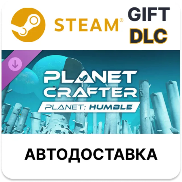 ✅The Planet Crafter - Planet Humble🎁Steam🌐АВТО