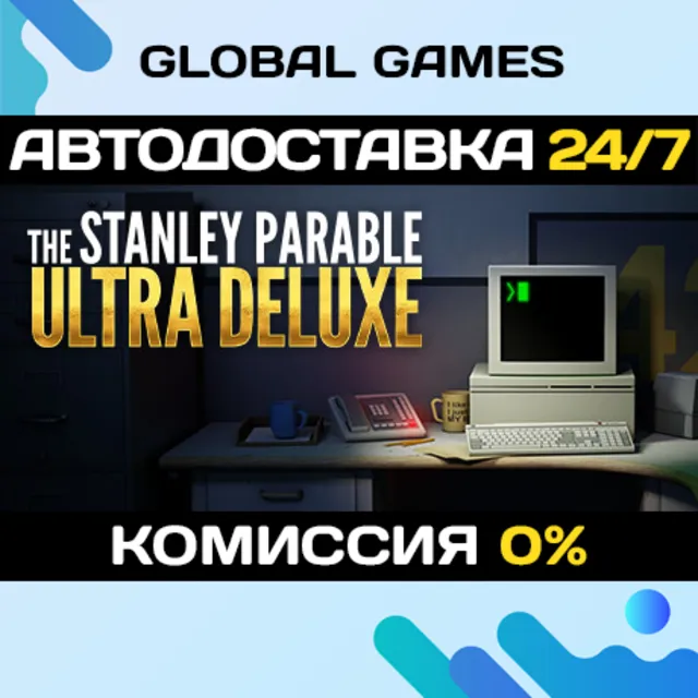 The Stanley Parable: Ultra Deluxe STEAM GIFT 🚀АВТО💳0%