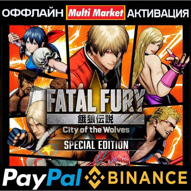 FATAL FURY City of the Wolves Special Edition STEAM