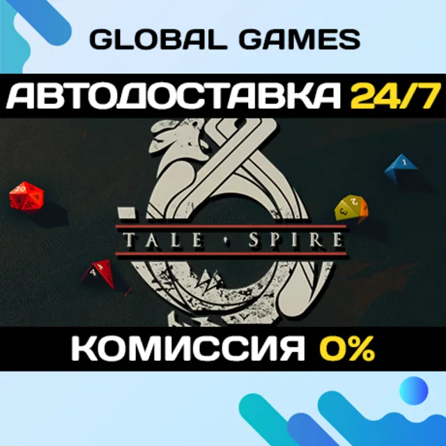 TaleSpire STEAM GIFT 🚀АВТОДОСТАВКА💳0%