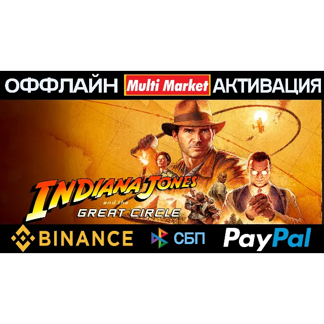Indiana Jones and the Great Circle: Premium Ed STEAM