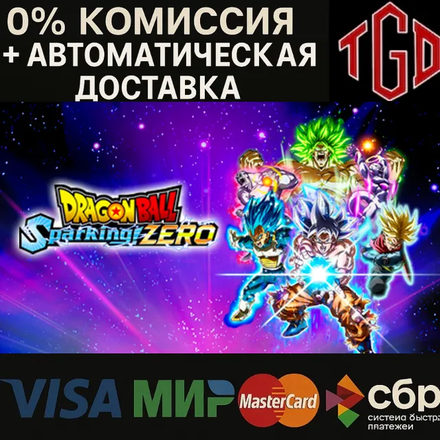 🔥 DRAGON BALL: Sparking! ZERO | Steam Россия 🔥