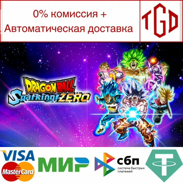 🔥 DRAGON BALL: Sparking! ZERO | Steam Россия 🔥