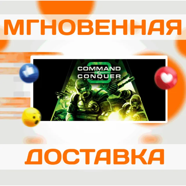COMMAND &amp; CONQUER 3: TIBERIUM WARS \ EA APP \ ВЕСЬ МИР \ КЛЮЧ