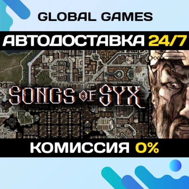 Songs of Syx STEAM GIFT 🚀АВТОДОСТАВКА💳0%