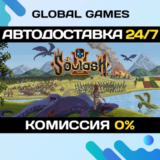 Soulash 2 STEAM GIFT 🚀АВТОДОСТАВКА💳0%