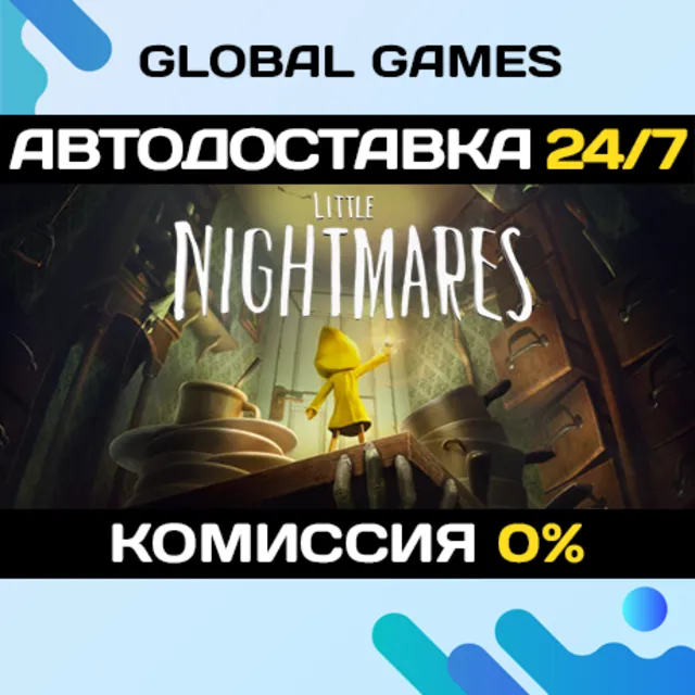 Little Nightmares STEAM GIFT 🚀АВТОДОСТАВКА💳0%
