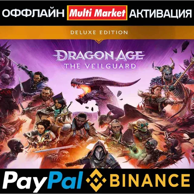 Dragon Age™: The Veilguard Deluxe Edition STEAM 🅿️𝗣𝐀𝐘𝗣𝐀𝐋
