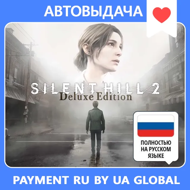 Silent Hill 2 Deluxe + RU озвучка / Авто Steam Guard