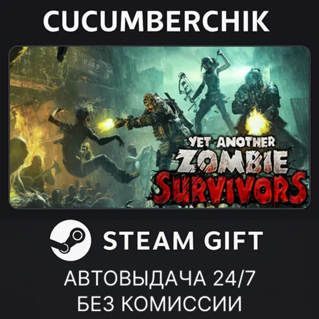 Yet Another Zombie Survivors✅STEAM GIFT AUTO✅RU+МИР