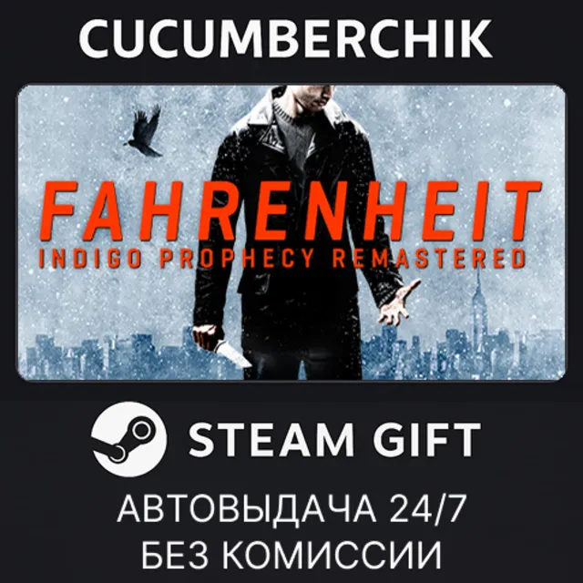 Fahrenheit: Indigo Prophecy Remastered✅STEAM GIFT AUTO✅RU+МИР