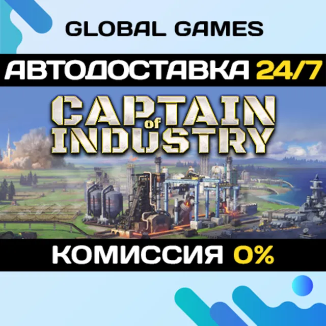 Captain of Industry STEAM GIFT 🚀АВТОДОСТАВКА💳0%