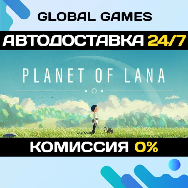 Planet of Lana STEAM GIFT 🚀АВТОДОСТАВКА💳0%