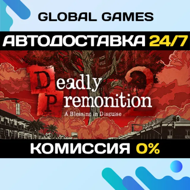 Deadly Premonition 2: A Blessing in Disguise STEAM GIFT