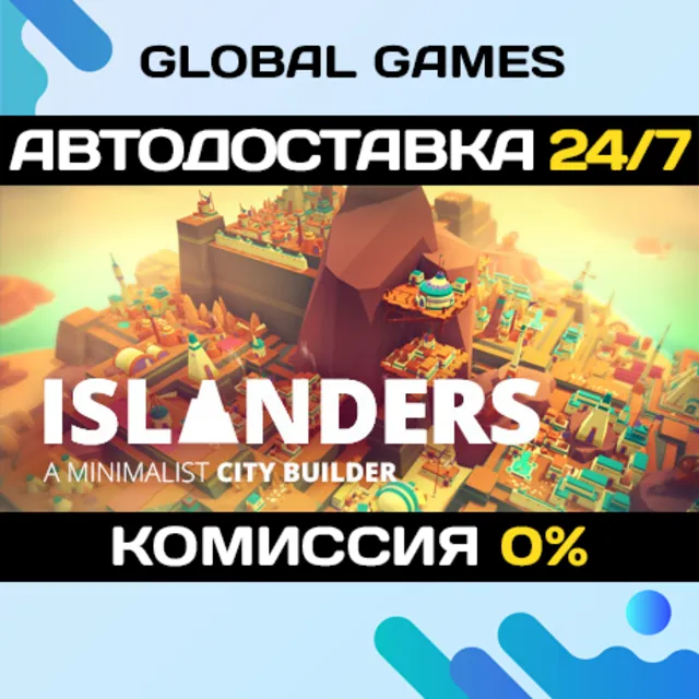 ISLANDERS STEAM GIFT 🚀АВТОДОСТАВКА💳0%