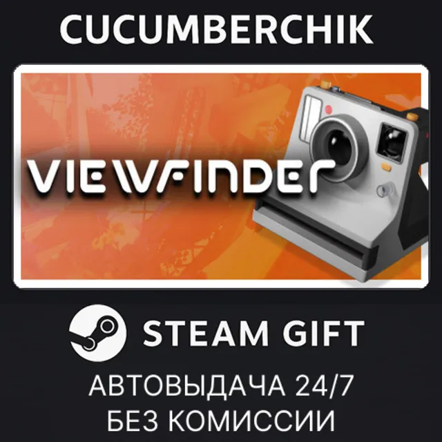 Viewfinder✅STEAM GIFT AUTO✅RU+МИР