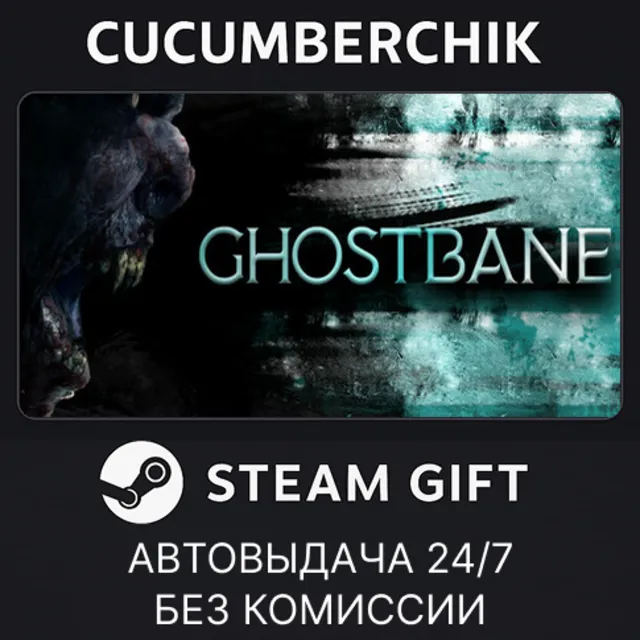 Ghostbane✅STEAM GIFT AUTO✅RU+МИР