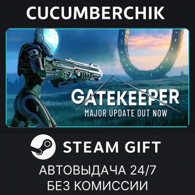 Gatekeeper✅STEAM GIFT AUTO✅RU+МИР