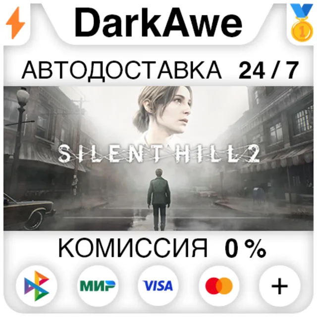 SILENT HILL 2 +ВЫБОР STEAM ⚡️АВТОДОСТАВКА 💳0%