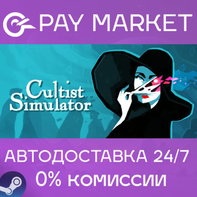 ⚡️Cultist Simulator | АВТОДОСТАВКА [Россия Steam Gift]