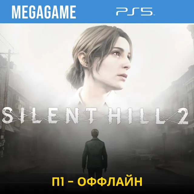 ⭐ Silent Hill 2 (PS5/RUS) П1 - Оффлайн