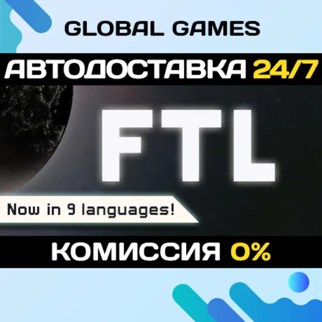 FTL: Faster Than Light STEAM GIFT 🚀АВТОДОСТАВКА💳0%