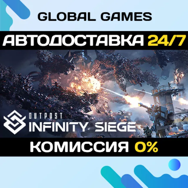 Outpost: Infinity Siege STEAM GIFT 🚀АВТОДОСТАВКА💳0%